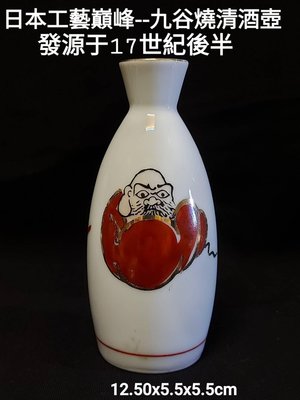 日本工藝巔峰--九谷燒發源于17世紀後半名稱來自發祥地加賀國江沼郡九谷村。人們在此找到陶石，因此領主前田家開始生產瓷器。主原料是當地產的花坂陶石。