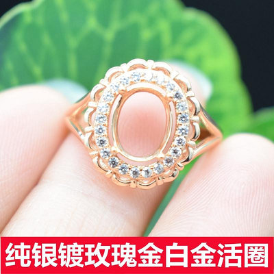 純銀玫瑰金戒托橢圓形金色戒指空托女鍍18k白金寶石鑲嵌銀托diy