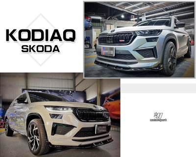 小傑車燈精品-全新 SKODA Kodiaq RS 專用 大棕熊 專用 黑色版 前下巴 前下巴定風翼