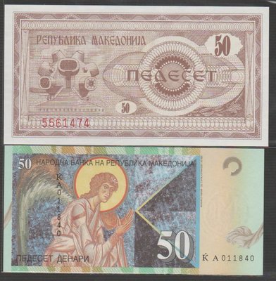 Ω≡ 外鈔 ≡Ω　1992.2001年 / 馬其頓50元【 共2張 】99-全新