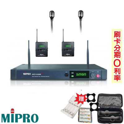 永悅音響 MIPRO ACT-2489 TOP/MU-90音頭 無線麥克風組 領夾+發射器各2組 贈三項好禮 全新公司貨