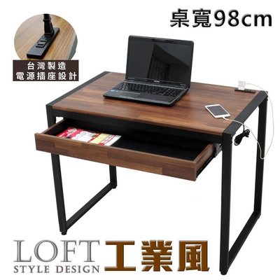 LOFT 98 公分工業風桌子 電腦桌 辦公桌 附電源插座設計 耐磨PVC防潑水木紋貼皮