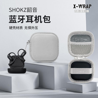 適用Shokz OpenFit耳機收納盒耳掛式舒適圈T910收納質耐磨減震抗壓防摔便攜多用途合一通勤收納小包