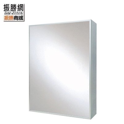 《振勝網》台灣精品衛浴 45cm 100%防水鏡櫃 2475-1 置物櫃