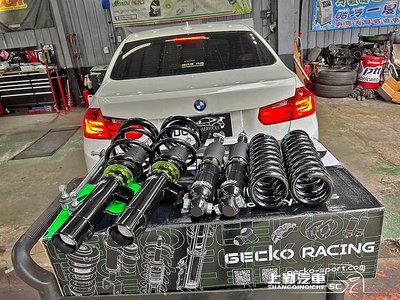 台灣特製版 寶馬 BMW F10 F30 528 535 520 5系列 GECKO避震器 24段阻尼可調 車身高度可調