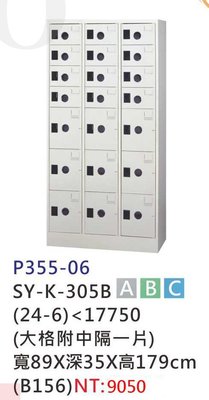 【進日興家具】P355-06 塑鋼收納櫃(共三色／無附鎖／21格) 文件櫃 置物櫃 台南。高雄。屏東 傢俱宅配