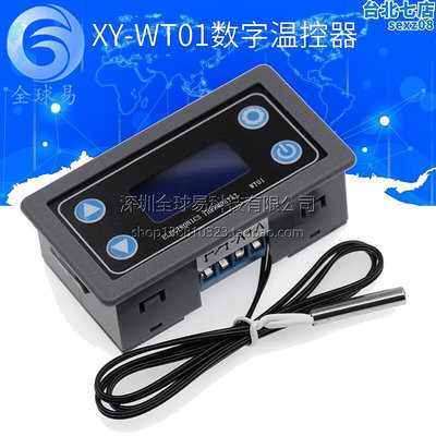 xy-wt01數字溫控器高精顯溫度控制器模塊製冷加熱 sunlephant
