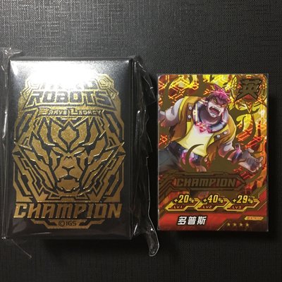 機甲英雄二代 機鬥勇者 第二彈 冠軍卡 英雄卡 四星 多普斯（EX-017)+冠軍卡盒