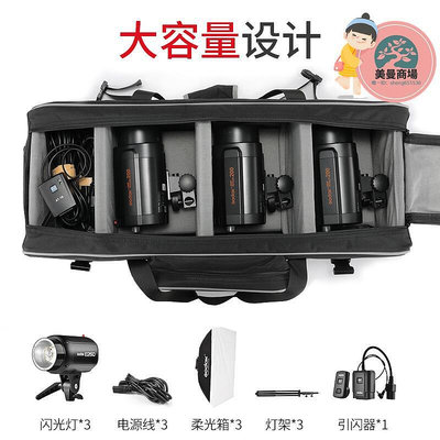 神牛（godox）CB-05攝影棚套裝箱包閃光燈影室燈保護箱攝影棚三腳架可攜式包