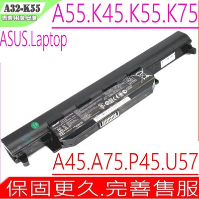 ASUS K55 電池 (原裝 最高規) 華碩 X45A X55 X55A X55C X55U X55V X55VD