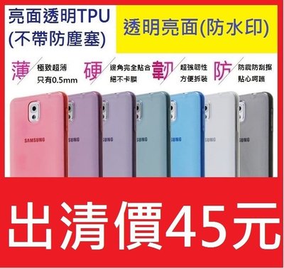 超薄透明亮面防水印 Asus ZenFone3 Ultra ZenFone3 Deluxe Note7 保護套 清水套