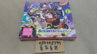 【全新現貨】 BanG Dream! 少女樂團派對 Breakthrough! BD盤 Poppin'party CD