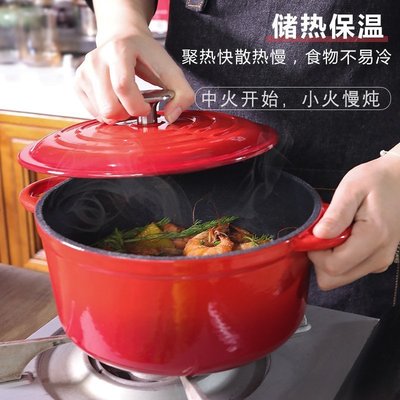 小白和蓉蓉紅色琺瑯鑄鐵鍋黑色內膽21CM出口品質燉肉油炸煲湯全能