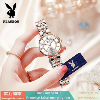 PLAYBOY 名牌手錶 2054 (正品+禮盒） 時尚 防水 禮物首選 套裝禮盒 女士手錶