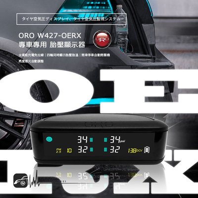 T6r【ORO W427 OERX】專車專用 胎壓顯示器 太陽能機種（原車輪胎內需有標配傳感器）台灣製