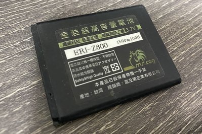 二手。台製配件 SONY ERICSSON  (BST-33)  Z530/Z610/Z780/Z800  高容量電池