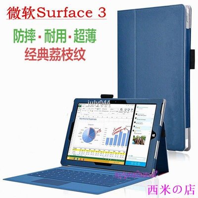 西米の店微軟Surface3保護套10.8寸平板Pro電腦皮套Go2支架超薄全包防摔殼