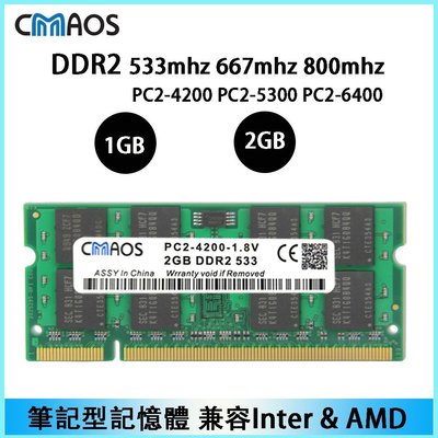 【熱賣精選】筆電記憶體 DDR2 2GB 1GB 筆記型 記憶體 533 667 800 2G RAM 記憶體 全兼容