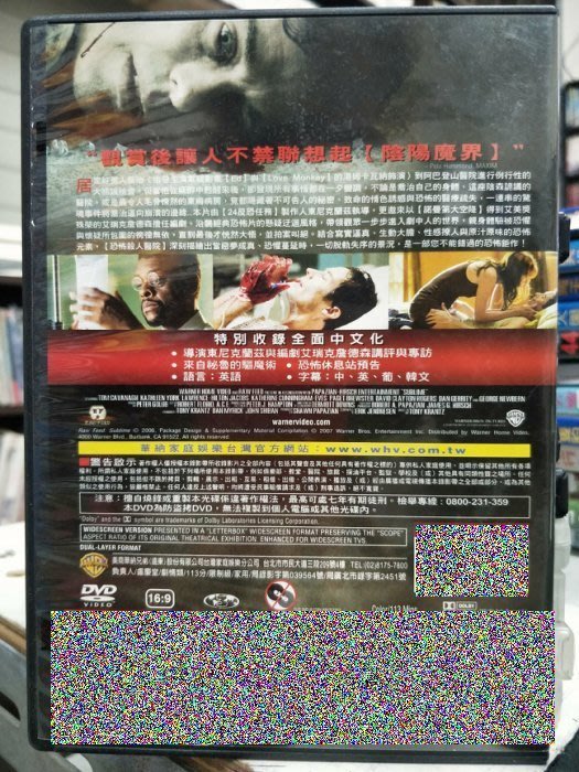挖寶二手片-G10-036-正版DVD-電影【恐怖殺人醫院】-一部融合情色 
