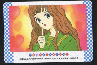 《CardTube卡族》(060929) 04 日本原裝橘子醬男孩 PP萬變卡∼ 1994年遊戲普卡