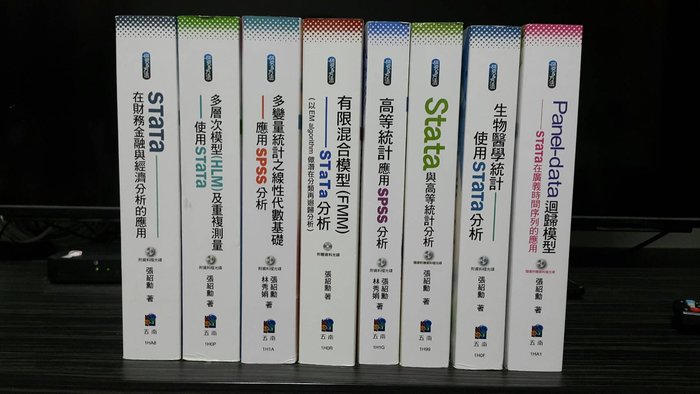 衝評價 全新高等統計應用spss分析五南出版社張紹勳 Yahoo奇摩拍賣