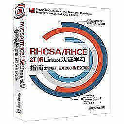 墨香書閣~【RHCSARHCE 紅帽Linux認證學習指南(第7版) EX200 &amp; EX300】 97873