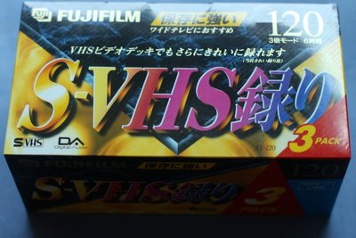 FUJIFILM S-VHS 120分/360分 S-VHS 錄影機專用空白帶(三捲一套)全新品