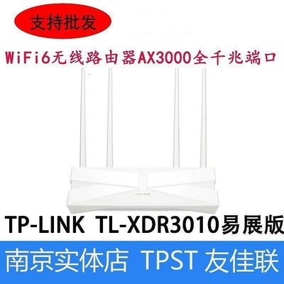 【】tp-li  tl-xdr3010易展版 6路由器  ax3000全千兆埠