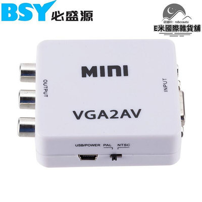 vga轉av轉換器 pc轉tv轉換器 vga to rca切換器支持1080p