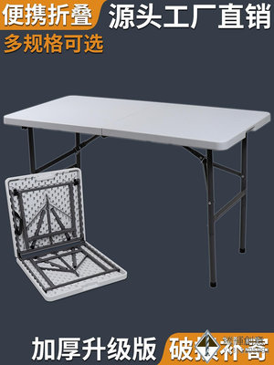 長方形折疊餐桌圓桌家用戶外簡易可收納小戶型8人吃飯餐桌椅組合.