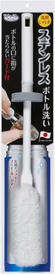 日本製 SANKO 纖維式清潔刷、不鏽鋼水瓶清洗刷長柄刷＊妮可寶貝＊