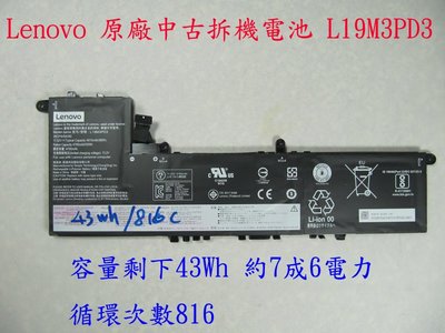 Lenovo 中古拆機二手電池 L19M3PD3 L19D3PD3 L19L3PD3 S540-13 小新Pro13