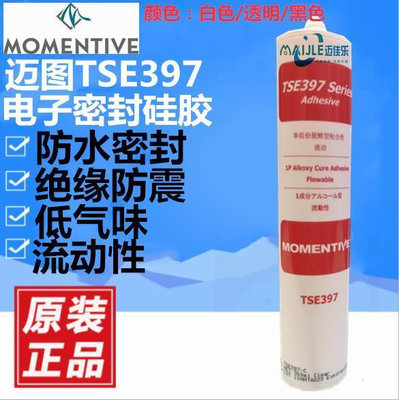 邁圖MOMENTIVE 東芝TSE397-CBW密封硅膠 流動性粘合劑膠水300ML