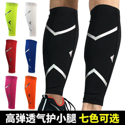 運動護小腿透氣壓力套男女體育騎行跑步足球籃球登山護膝護具用品