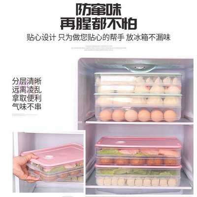 冰箱保鮮盒 餃子保鮮盒 肉包保鮮盒 冰箱收納盒 食物保鮮盒 魚肉保鮮盒 食物收納盒 冷藏冷凍食物收納盒 耐高溫可