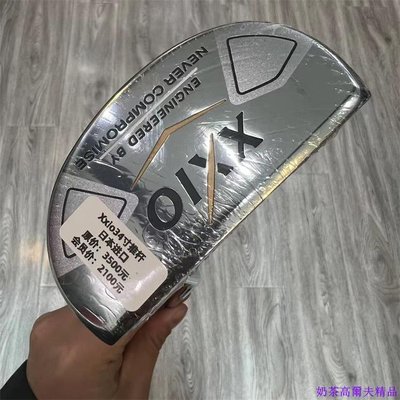 現貨熱銷-高爾夫球桿 正品全新Xxio高爾夫男士半圓推桿34寸 XX10果嶺推桿