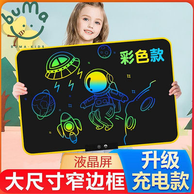 光夢兒童手寫板20寸大屏幕液晶小黑板涂鴉繪畫板可充電電子寫字板-buma·kid