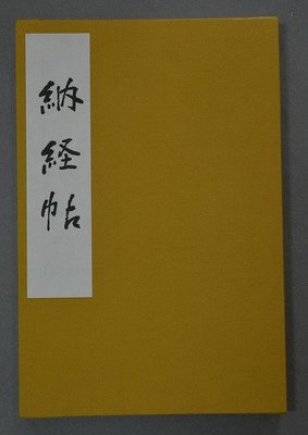 朱印帳的價格推薦第7 頁 年9月 比價比個夠biggo