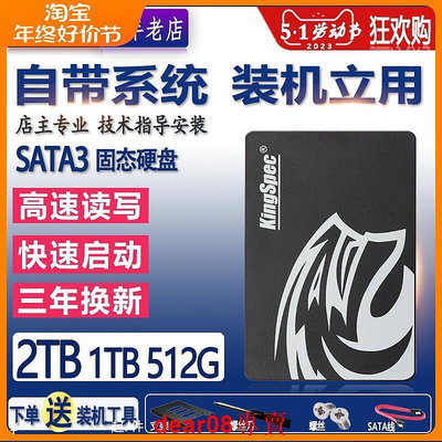 現貨自帶系統512G固態硬盤1TB 2T筆記本SATA臺式機SSD 2.5寸sata3接口