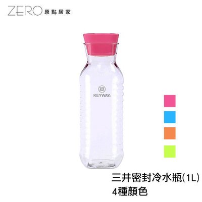 台灣製造 涼水壺果汁瓶子冰水水瓶冷水壺 三井密封冷水瓶(1L)