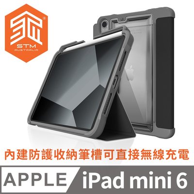 【 ANCASE 】 澳洲 STM Dux Plus iPad mini 6 mini6 專用內建筆槽軍規防摔平板保護殼