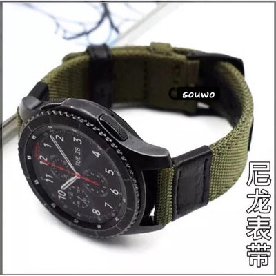 ❤️❤️華為手錶/三星S3/華為watch GT2 Ticwatch Pro手錶運動錶帶 22mm尼龍錶帶 替換錶帶