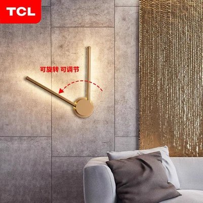 『品質保固』TCL燈具床頭燈壁燈客廳臥室現代簡約過道創意墻燈led燈超亮樓梯燈【桃桃星冰樂】