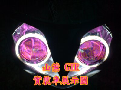 GTR TRICITY 155 裝 LED 魚眼 遠近魚眼 惡魔眼 光圈 飾圈 APL L1 L2 G1S N1 AFY