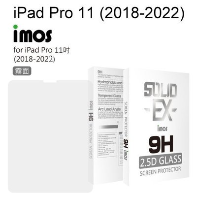 免運【iMOS】霧面玻璃手感保護貼9H強化 Apple iPad Pro 11 (2018-2022) (11吋) 平板
