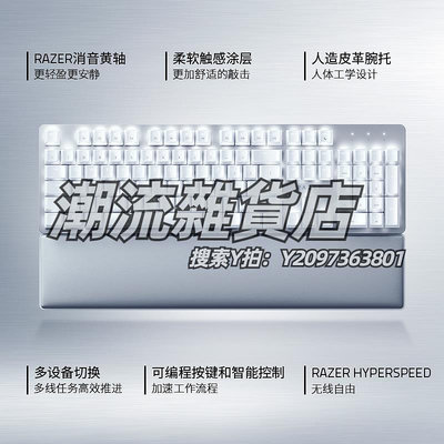 鍵盤Razer雷蛇Pro Type UltraUSB三模生產力辦公背光機械鍵盤