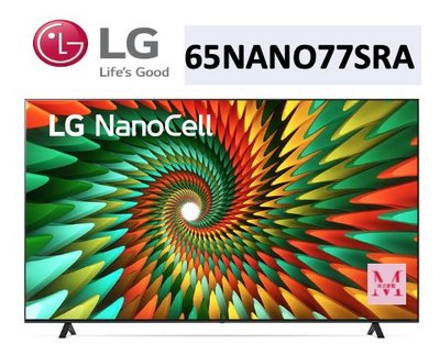 LG樂金 聊聊可議【65NANO77SRA】65吋 NANO 物聯網電視 65NANO77 含配送+安裝