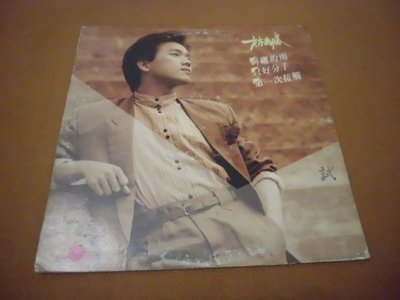 【杜比唱片】 黑膠唱片 ~    林禹勝      //   糾纏的雨               *** LP ***