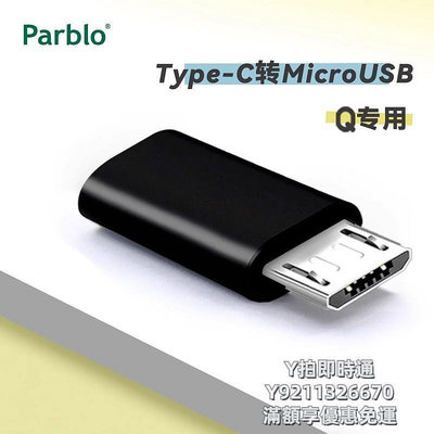 手寫板Parblo 數位板數位屏OTG轉接頭USB轉Type-C轉Micro USB轉換頭繪圖板
