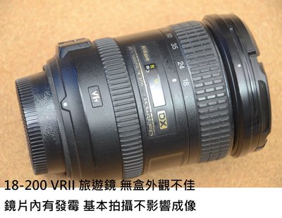 NIKON 18-200 VR II 旅遊鏡 外觀不佳「新竹小吳」